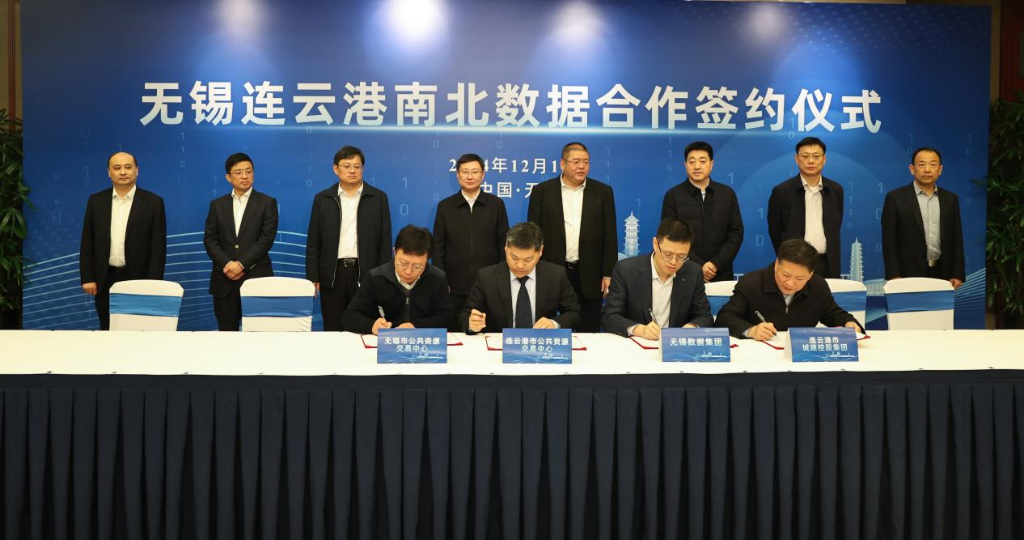我市與連云港簽署公共資源交易合作框架協議